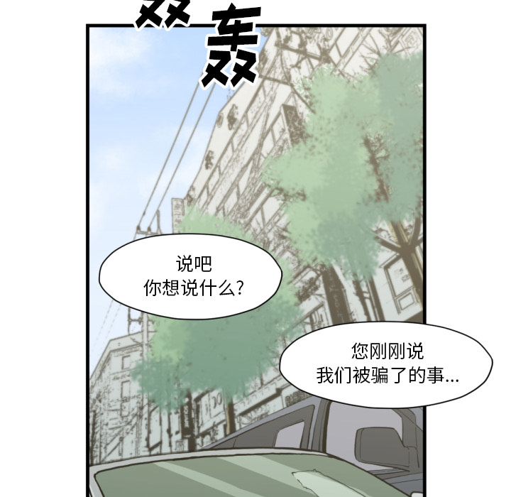 TWOMEN~共存 第 53 章 第22页