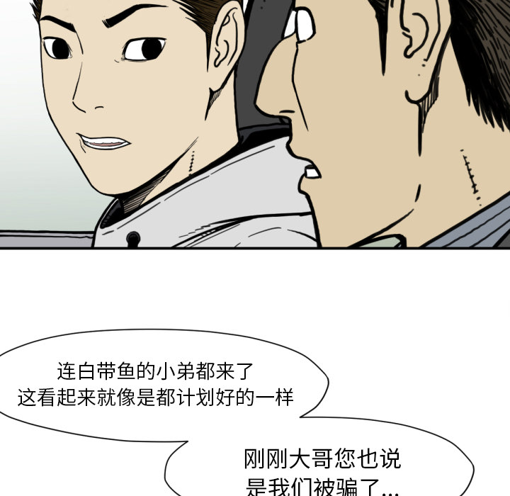 TWOMEN~共存 第 53 章 第25页
