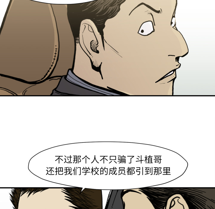 TWOMEN~共存 第 53 章 第24页