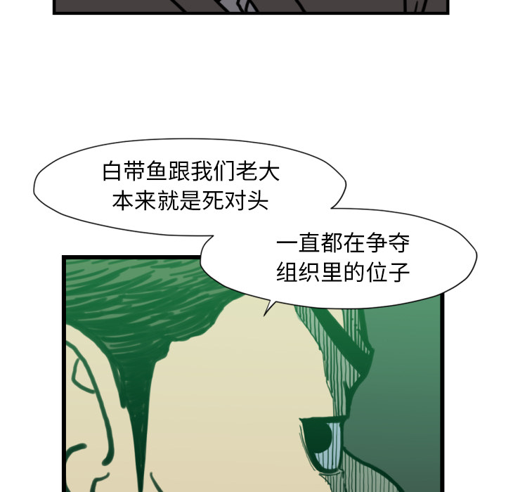 TWOMEN~共存 第 53 章 第28页