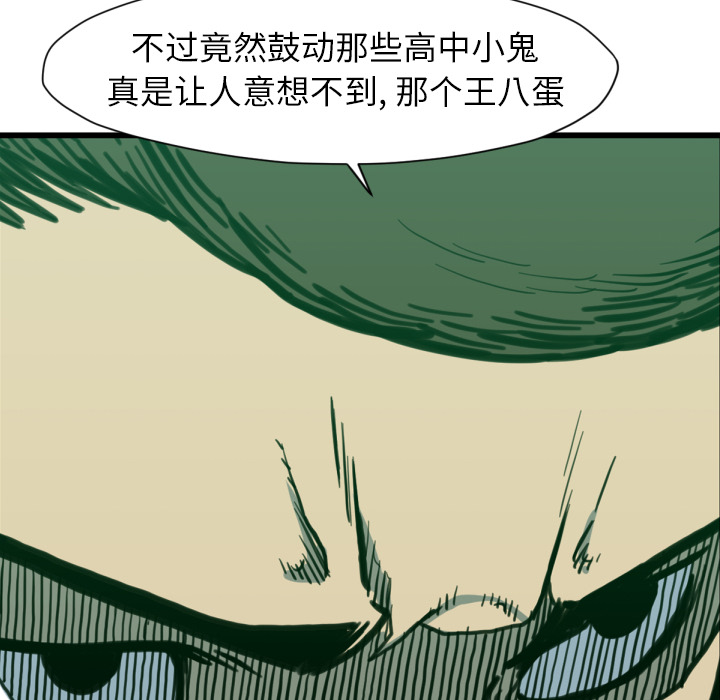 TWOMEN~共存 第 53 章 第41页
