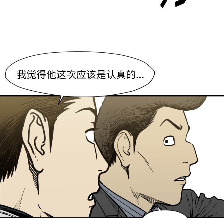 TWOMEN~共存 第 53 章 第43页