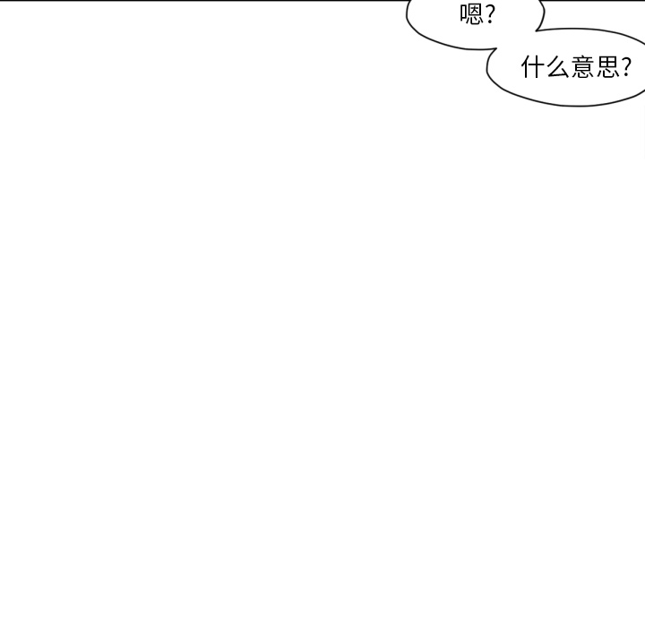 TWOMEN~共存 第 53 章 第44页