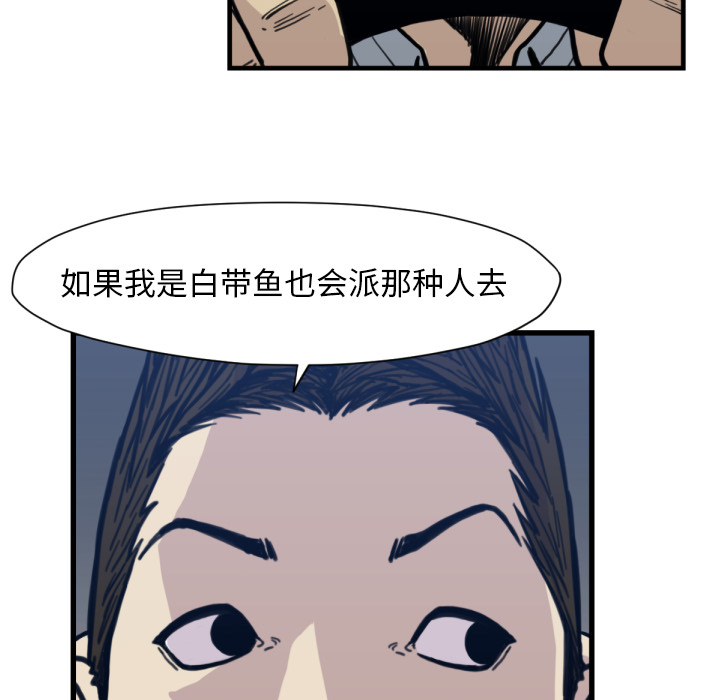 TWOMEN~共存 第 53 章 第60页