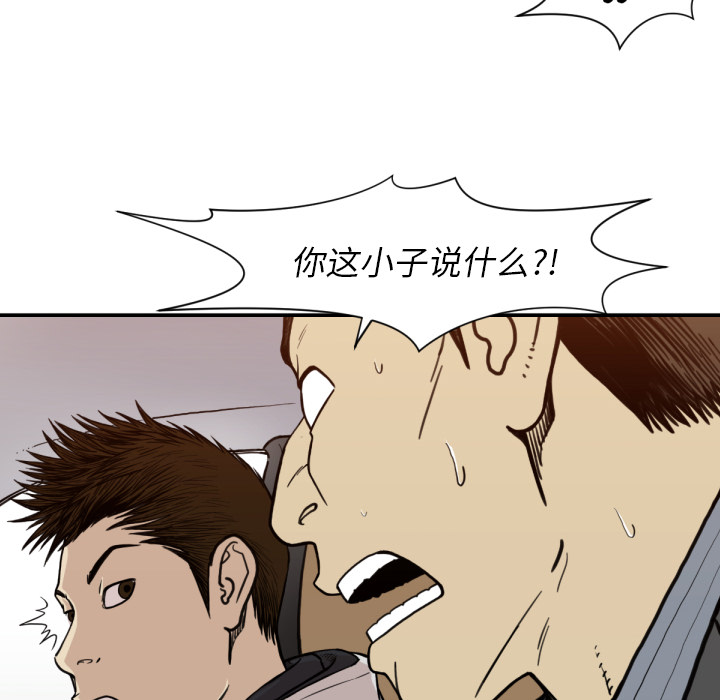 TWOMEN~共存 第 53 章 第63页
