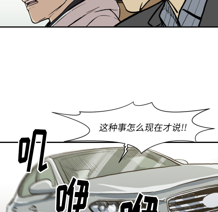 TWOMEN~共存 第 53 章 第64页