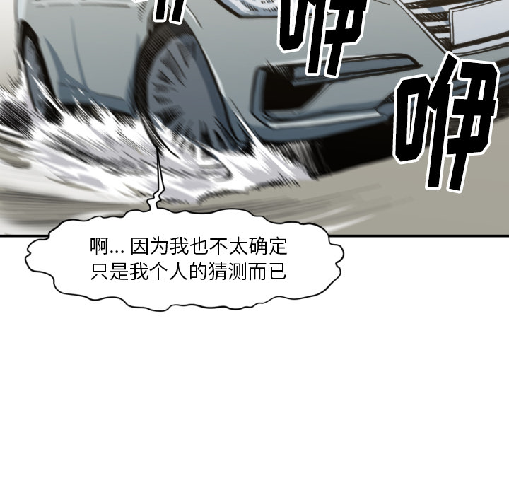 TWOMEN~共存 第 53 章 第65页