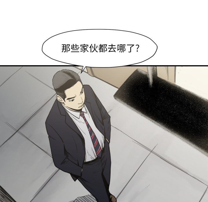 TWOMEN~共存 第 53 章 第67页
