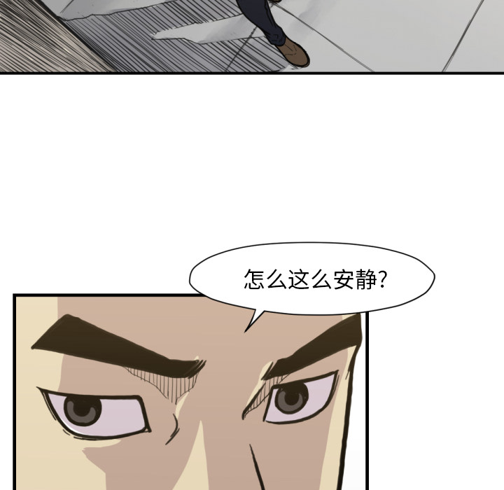 TWOMEN~共存 第 53 章 第68页