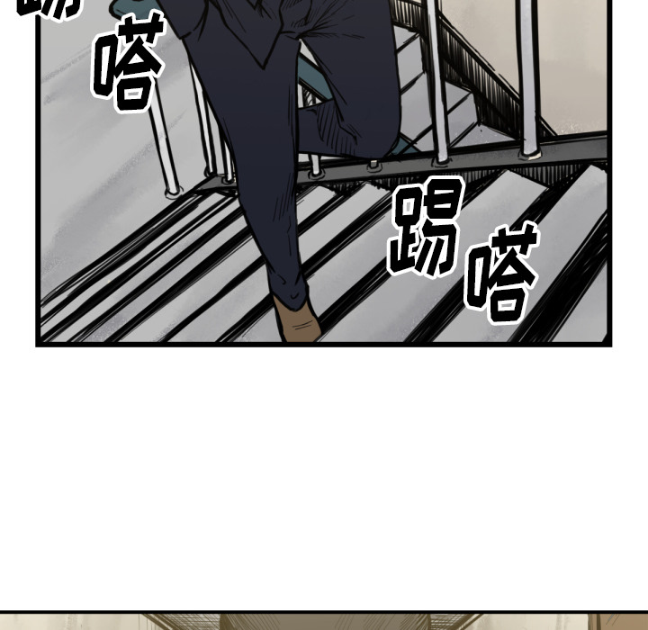 TWOMEN~共存 第 53 章 第48页