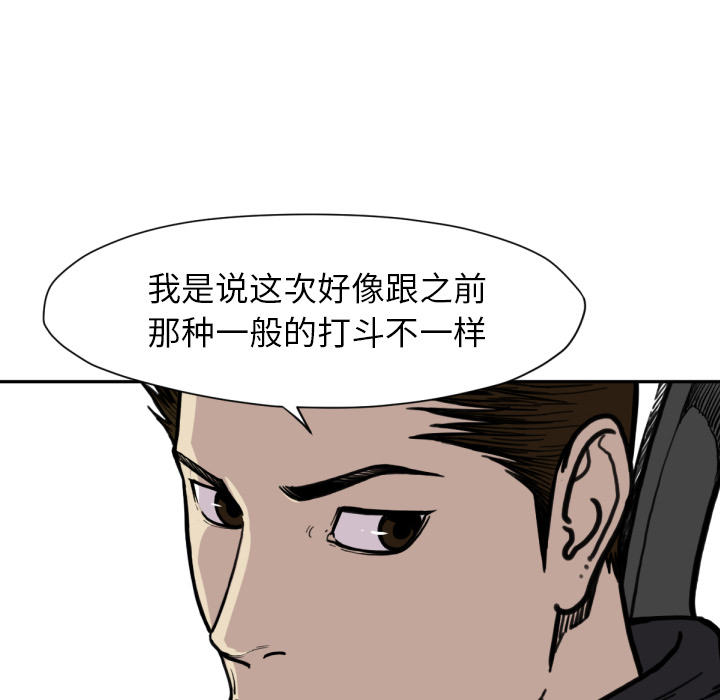 TWOMEN~共存 第 53 章 第55页