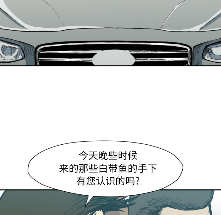 TWOMEN~共存 第 53 章 第57页