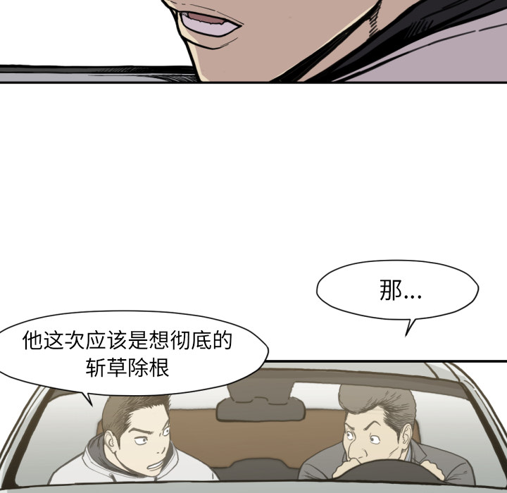 TWOMEN~共存 第 53 章 第56页