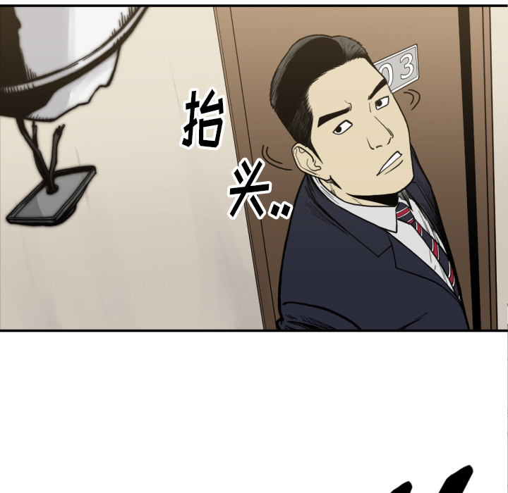 TWOMEN~共存 第 53 章 第72页