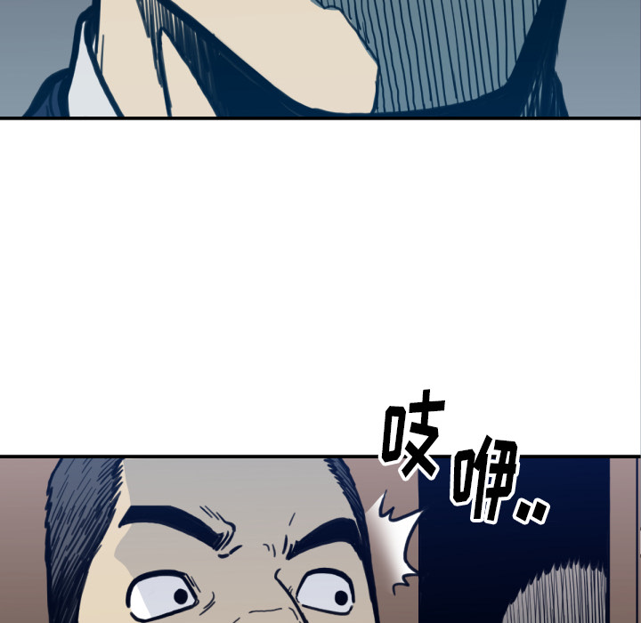 TWOMEN~共存 第 53 章 第75页