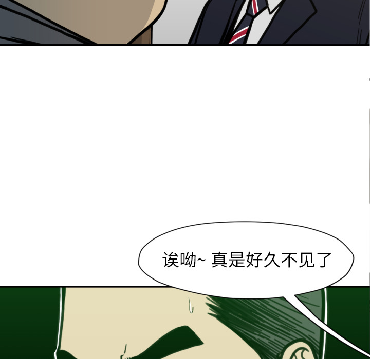 TWOMEN~共存 第 53 章 第78页