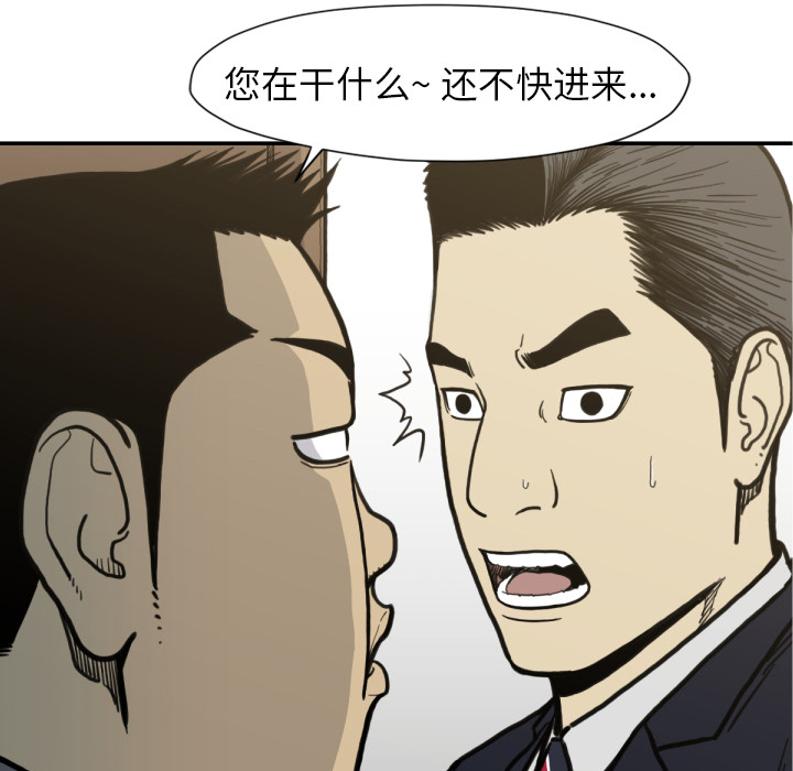 TWOMEN~共存 第 53 章 第77页