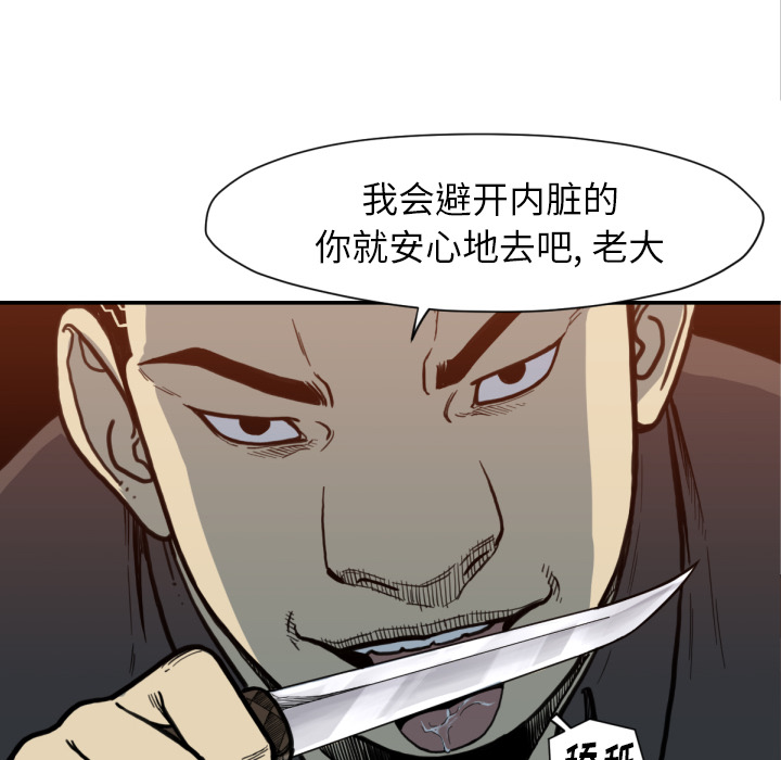 TWOMEN~共存 第 53 章 第90页