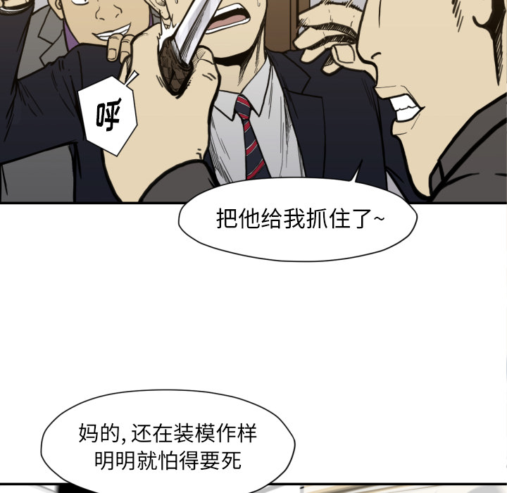 TWOMEN~共存 第 53 章 第92页