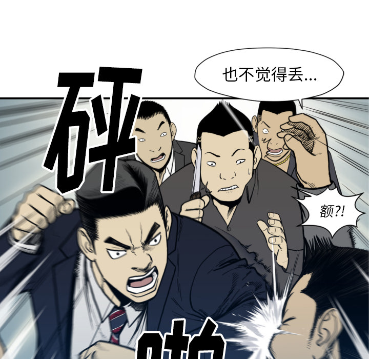 TWOMEN~共存 第 53 章 第94页