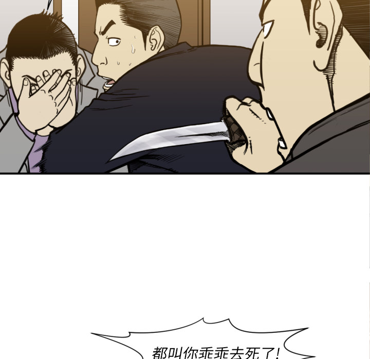 TWOMEN~共存 第 53 章 第96页
