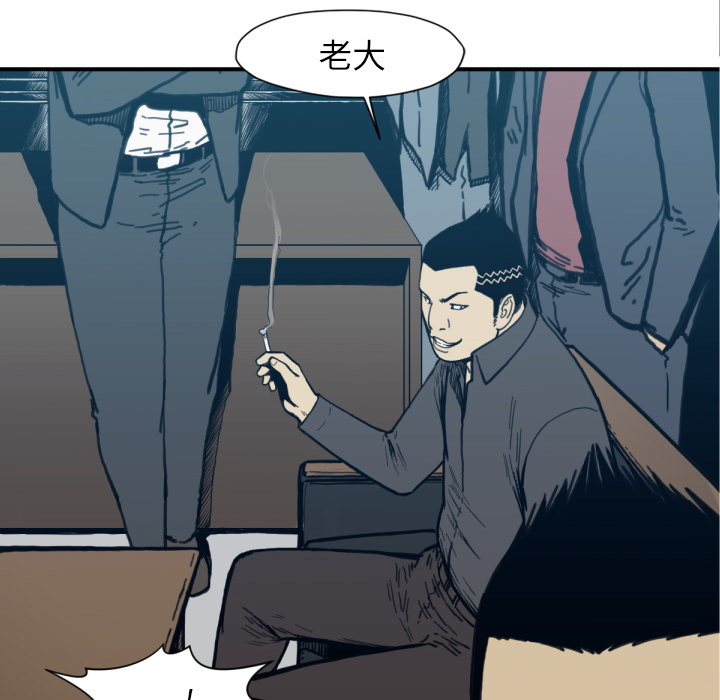 TWOMEN~共存 第 53 章 第80页