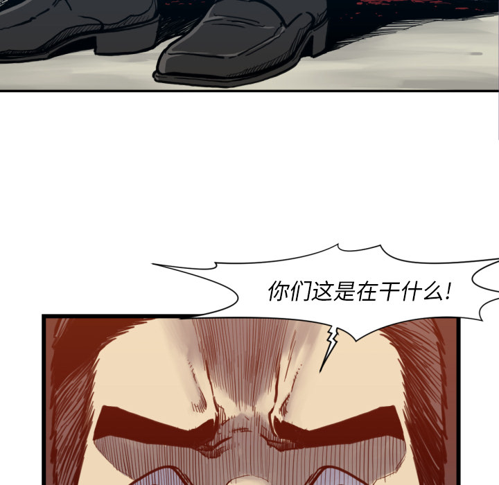 TWOMEN~共存 第 53 章 第83页