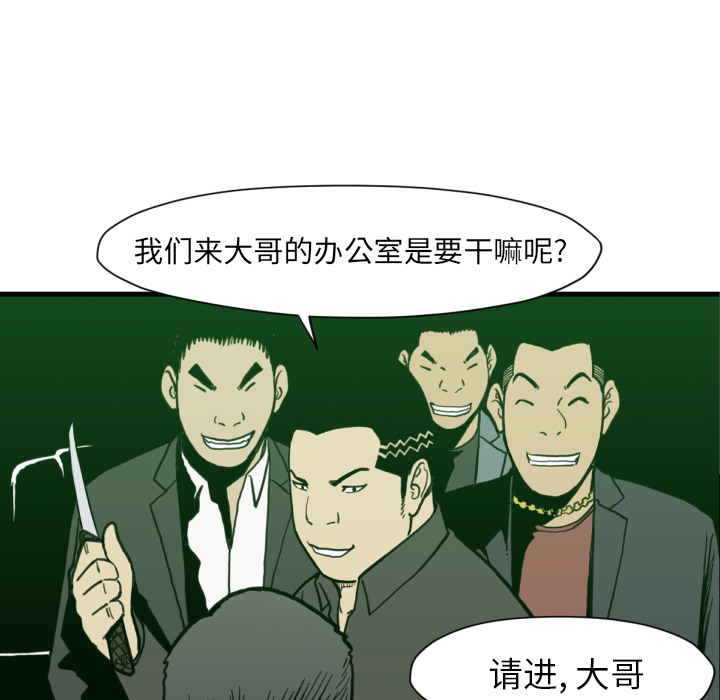 TWOMEN~共存 第 53 章 第88页