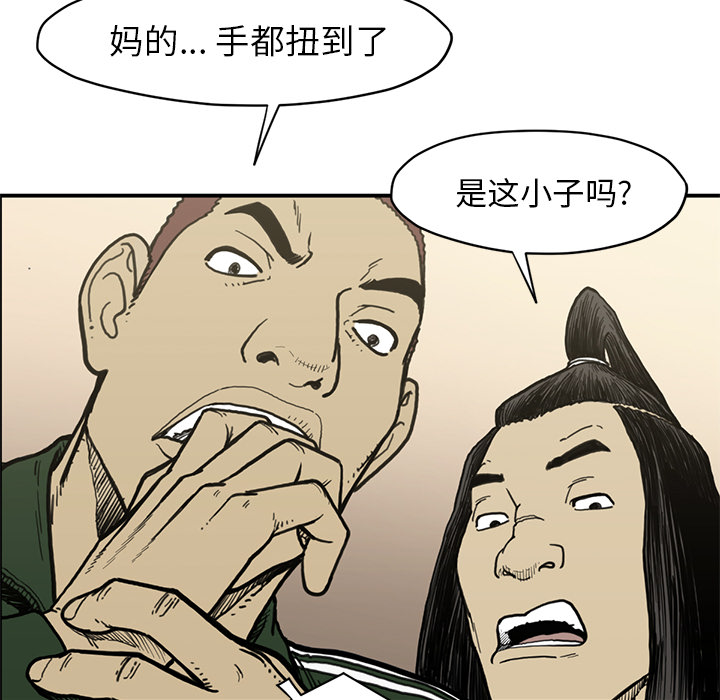 TWOMEN~共存 第 54 章 第28页