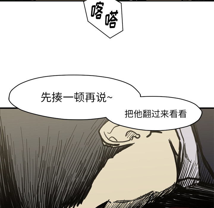 TWOMEN~共存 第 54 章 第29页