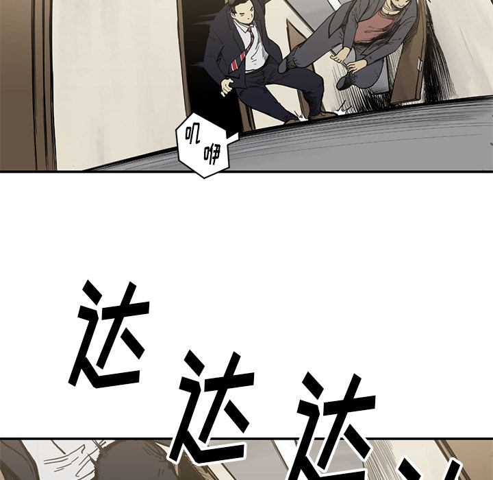 TWOMEN~共存 第 54 章 第8页