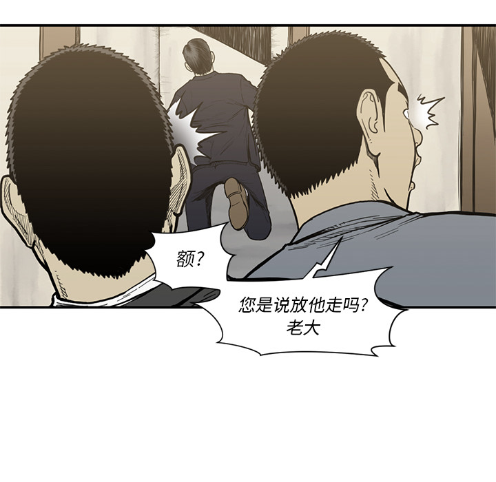 TWOMEN~共存 第 54 章 第10页