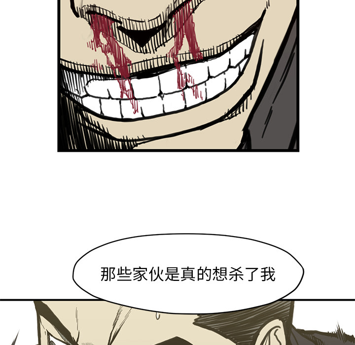 TWOMEN~共存 第 54 章 第17页
