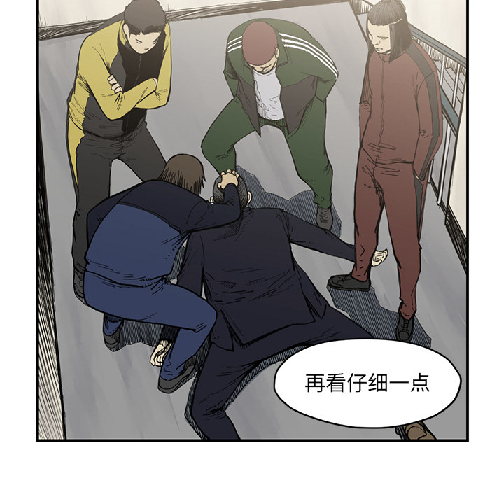 TWOMEN~共存 第 54 章 第31页