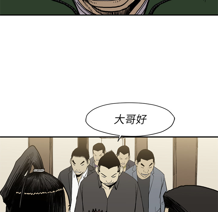 TWOMEN~共存 第 54 章 第33页
