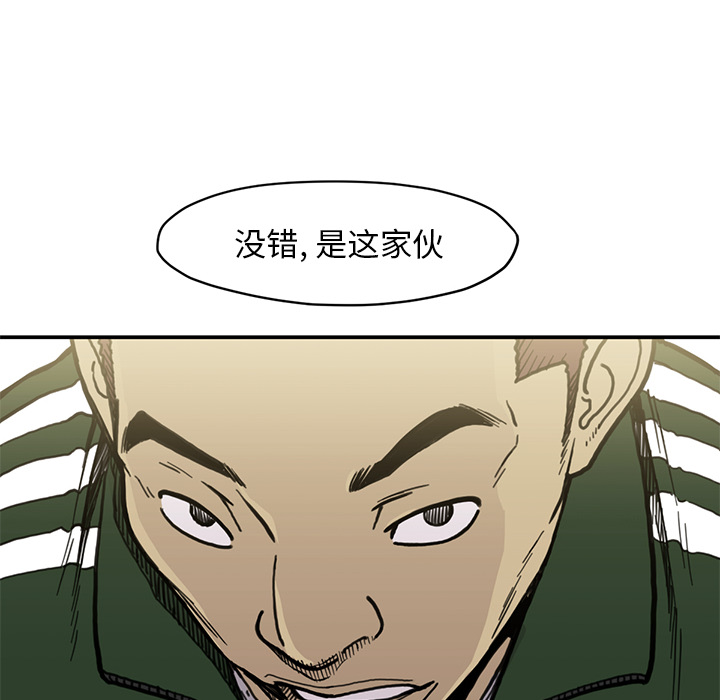 TWOMEN~共存 第 54 章 第32页