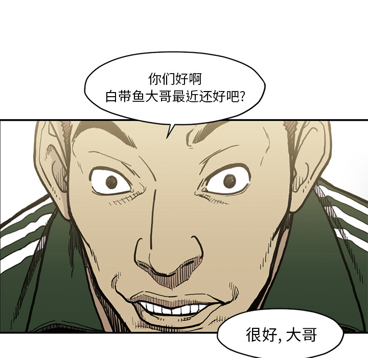 TWOMEN~共存 第 54 章 第35页