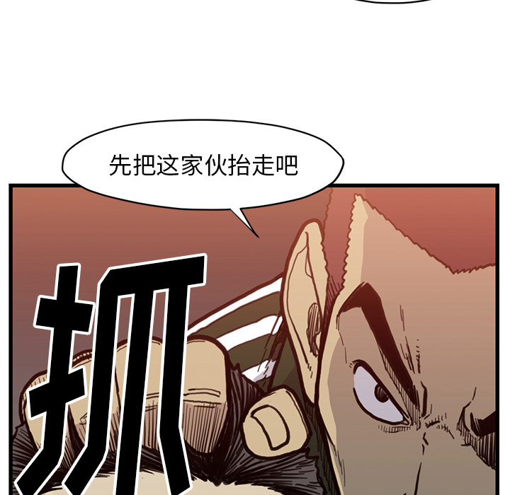 TWOMEN~共存 第 54 章 第36页