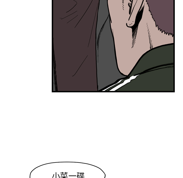 TWOMEN~共存 第 54 章 第56页