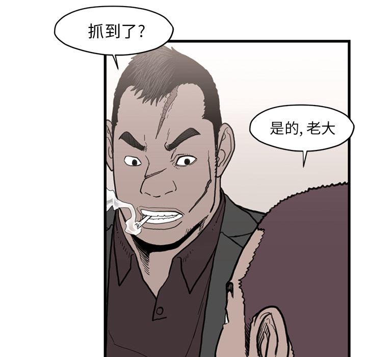 TWOMEN~共存 第 54 章 第55页
