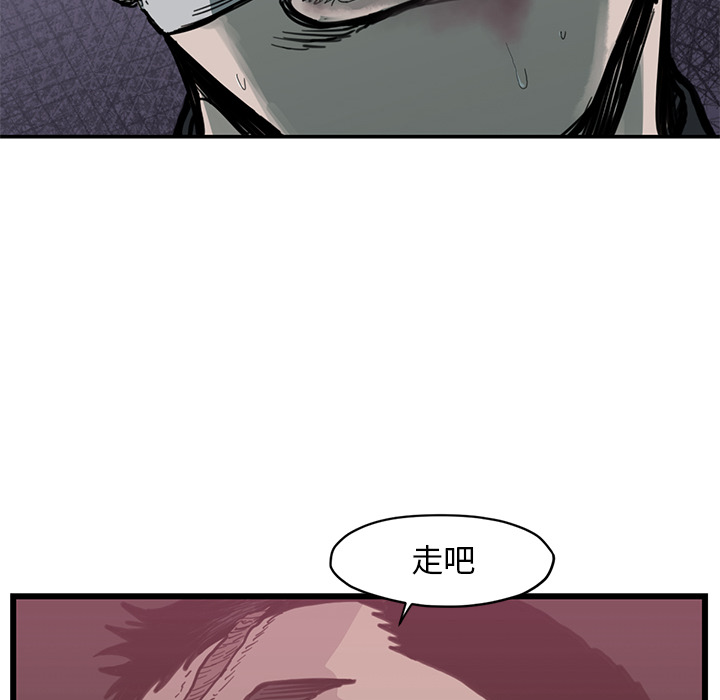 TWOMEN~共存 第 54 章 第59页