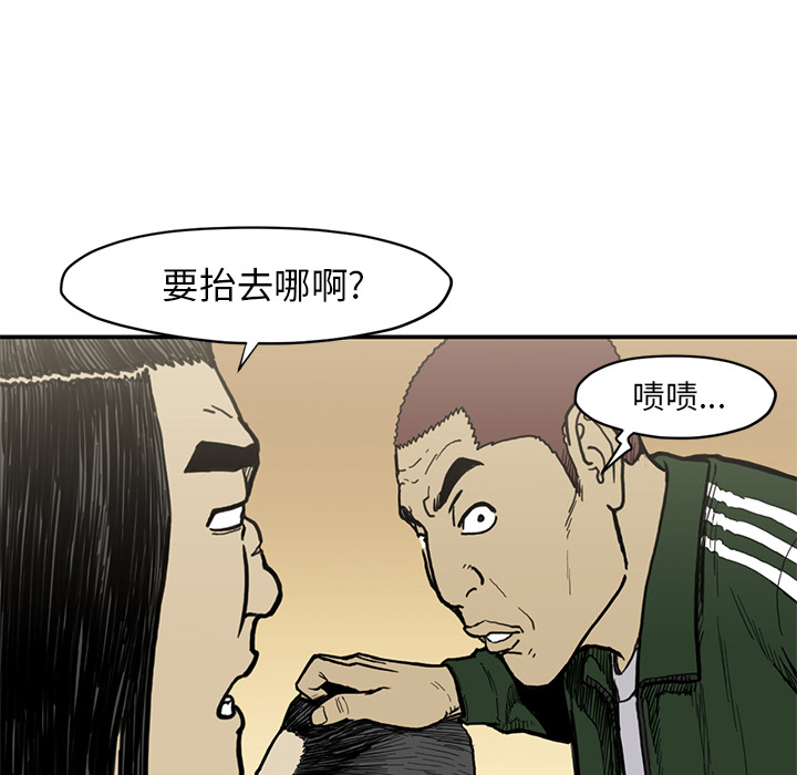 TWOMEN~共存 第 54 章 第38页