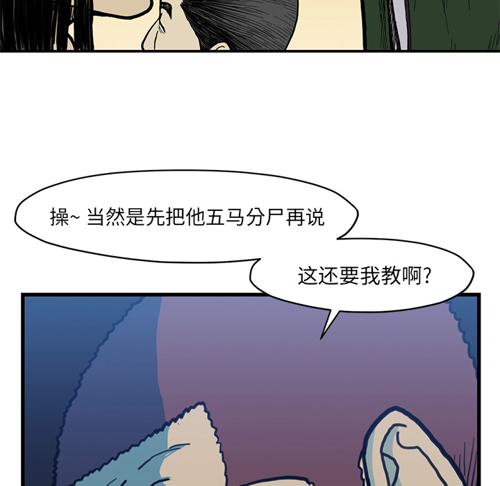 TWOMEN~共存 第 54 章 第39页