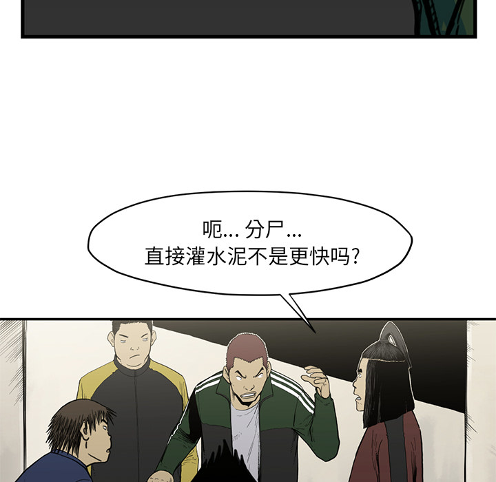 TWOMEN~共存 第 54 章 第41页