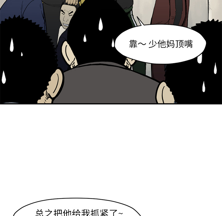 TWOMEN~共存 第 54 章 第42页