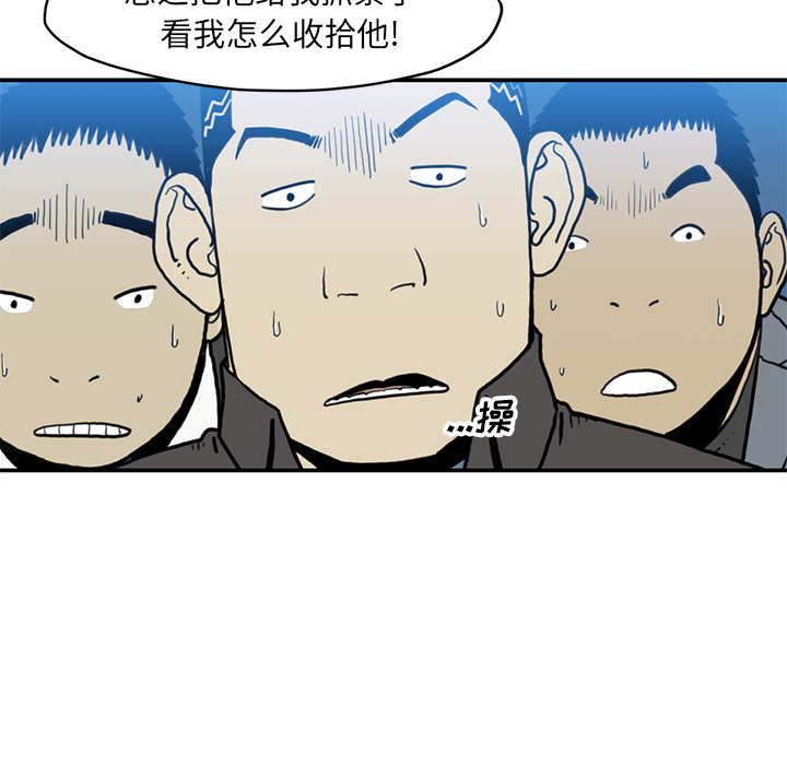 TWOMEN~共存 第 54 章 第43页