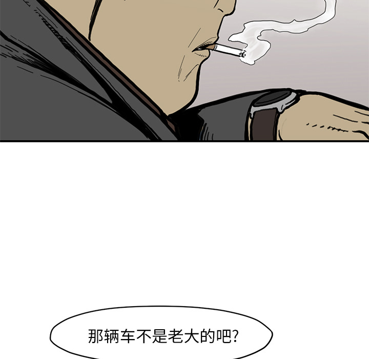 TWOMEN~共存 第 54 章 第49页