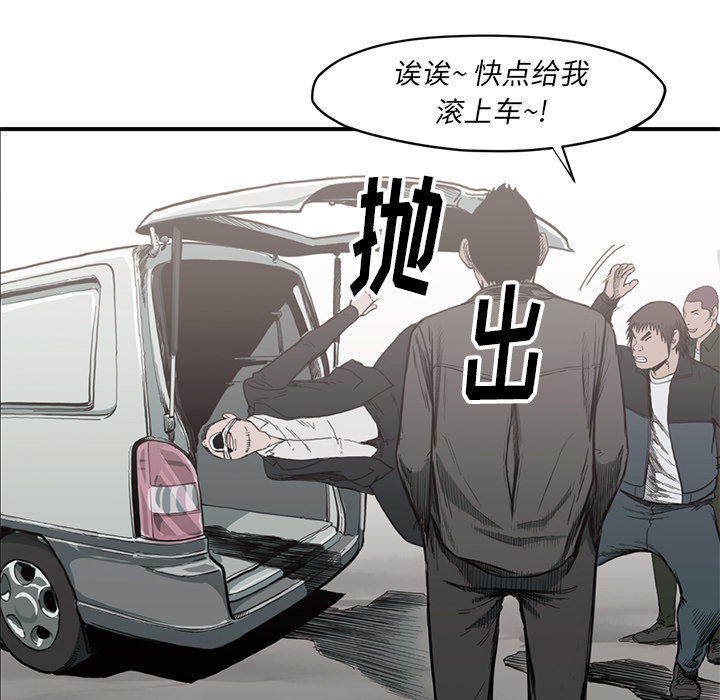 TWOMEN~共存 第 54 章 第62页