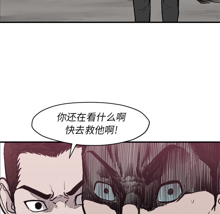 TWOMEN~共存 第 54 章 第63页