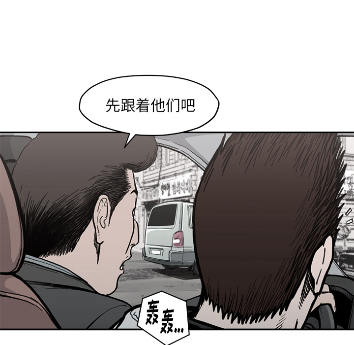 TWOMEN~共存 第 54 章 第66页